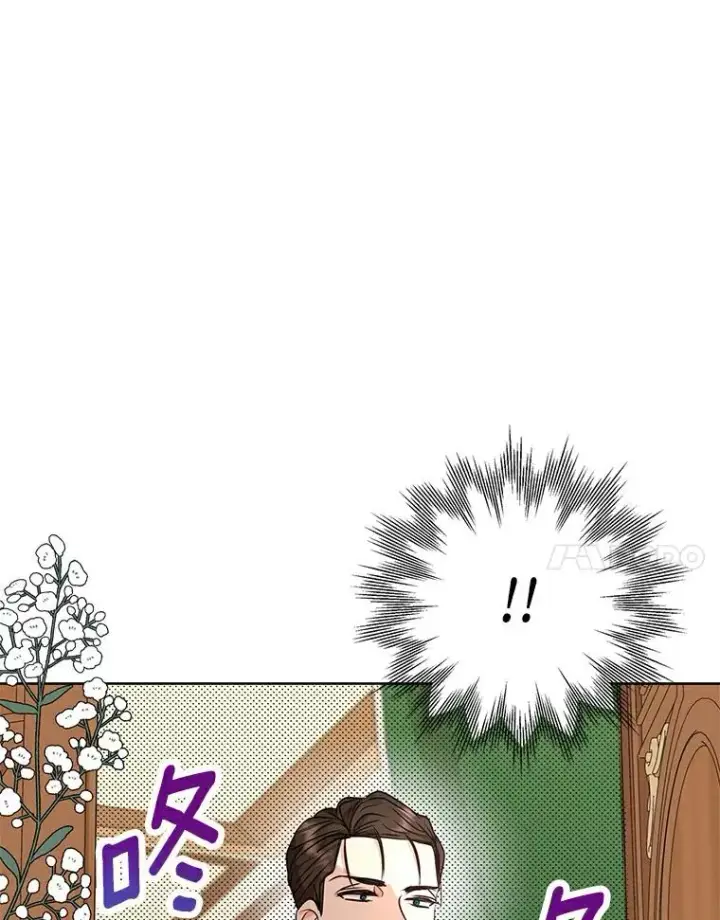《私生公主的第十次人生》24.突然到访图83