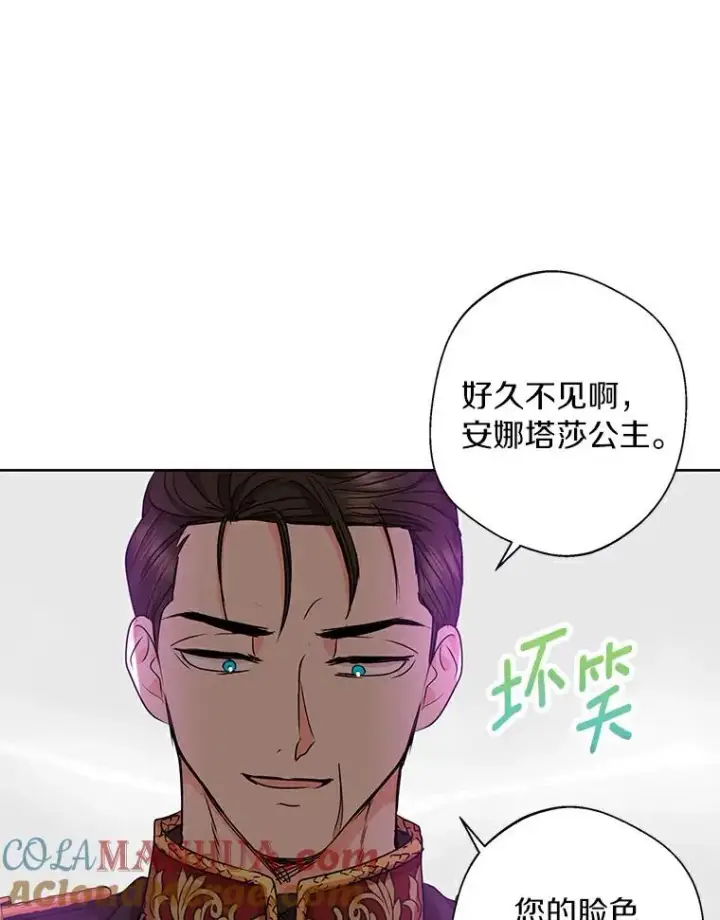 《私生公主的第十次人生》24.突然到访图85