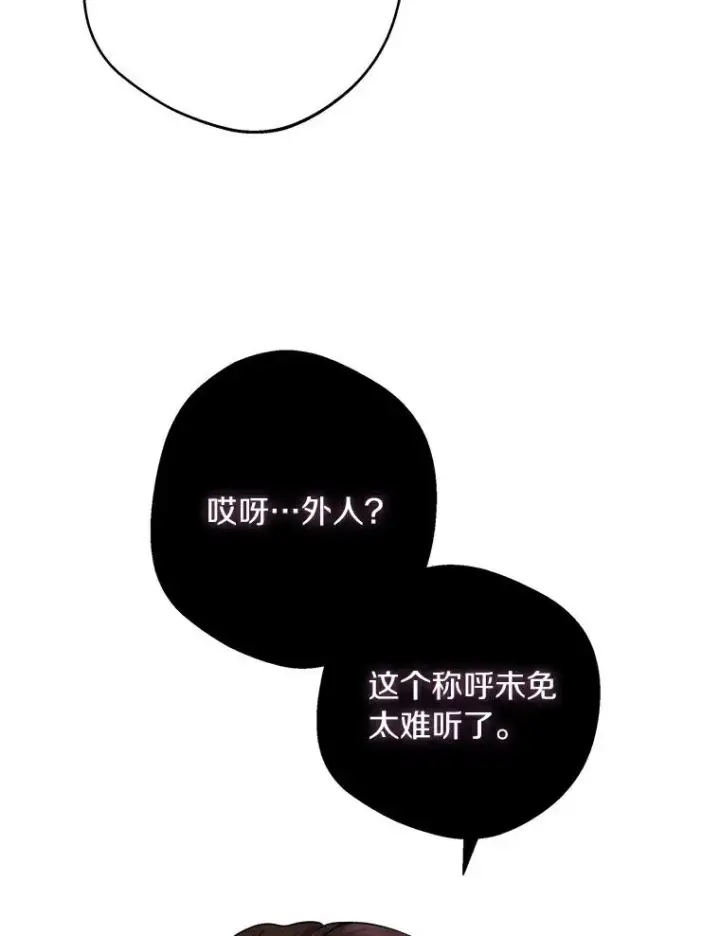 《私生公主的第十次人生》24.突然到访图95