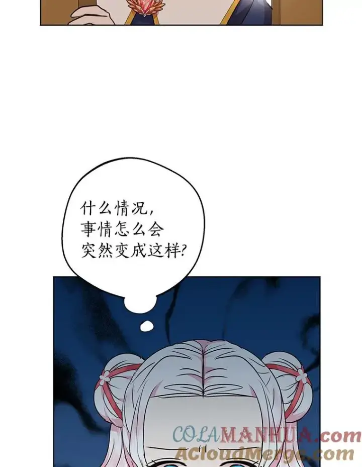 《私生公主的第十次人生》25.阴谋图101