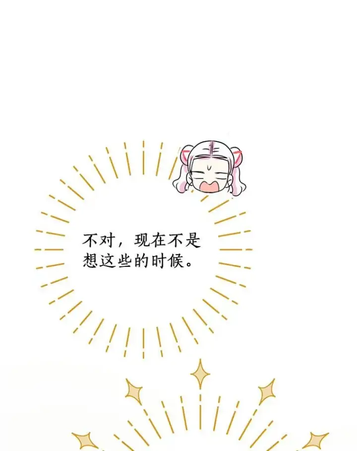 《私生公主的第十次人生》25.阴谋图114
