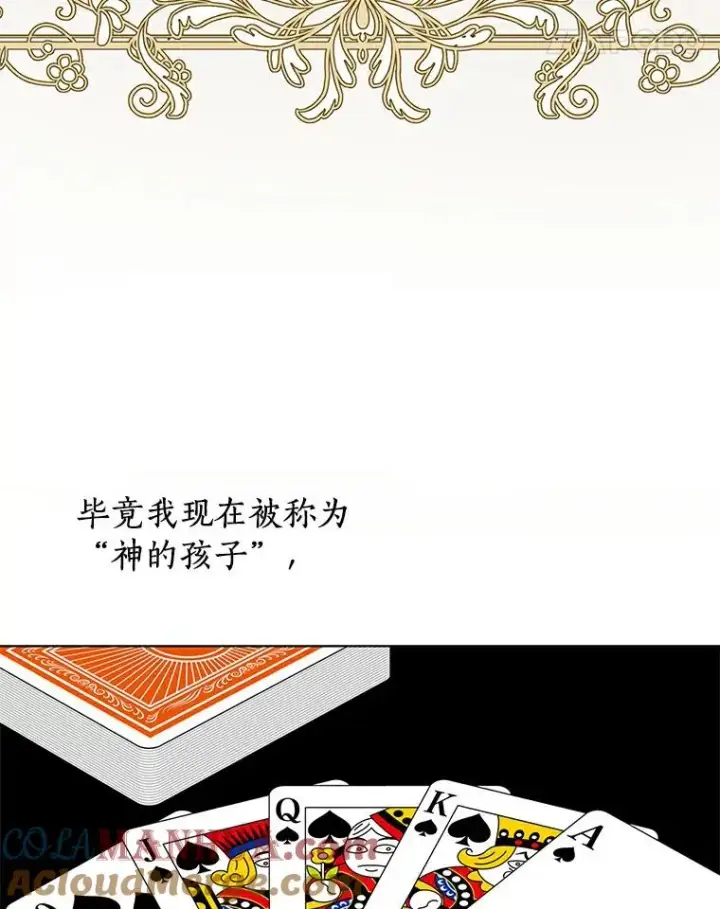 《私生公主的第十次人生》25.阴谋图117