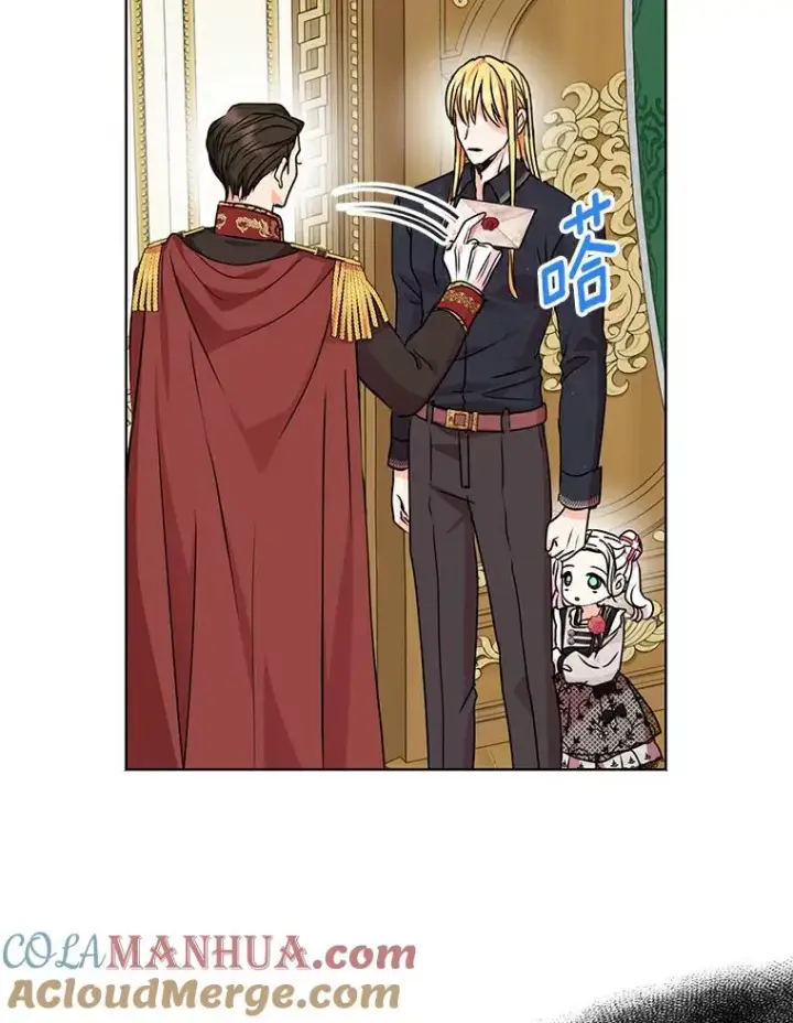 《私生公主的第十次人生》25.阴谋图13