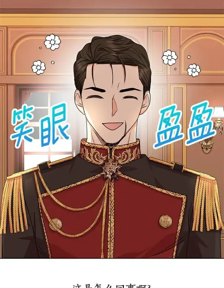 《私生公主的第十次人生》25.阴谋图2