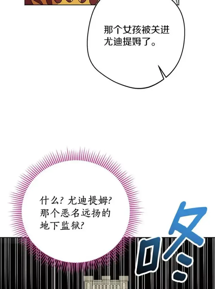 《私生公主的第十次人生》25.阴谋图22