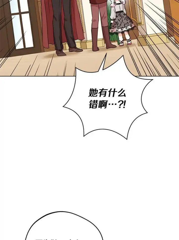 《私生公主的第十次人生》25.阴谋图24