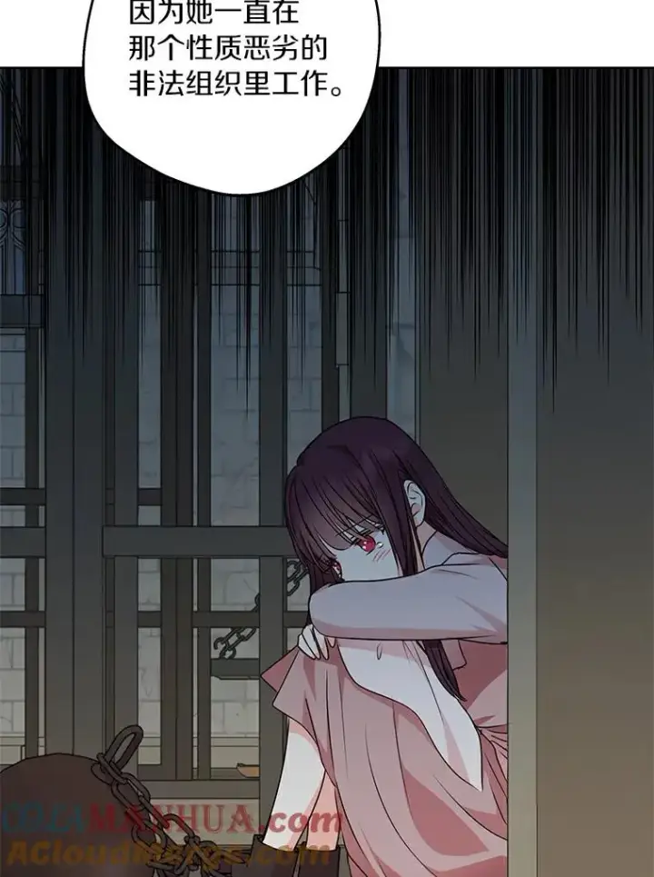 《私生公主的第十次人生》25.阴谋图25