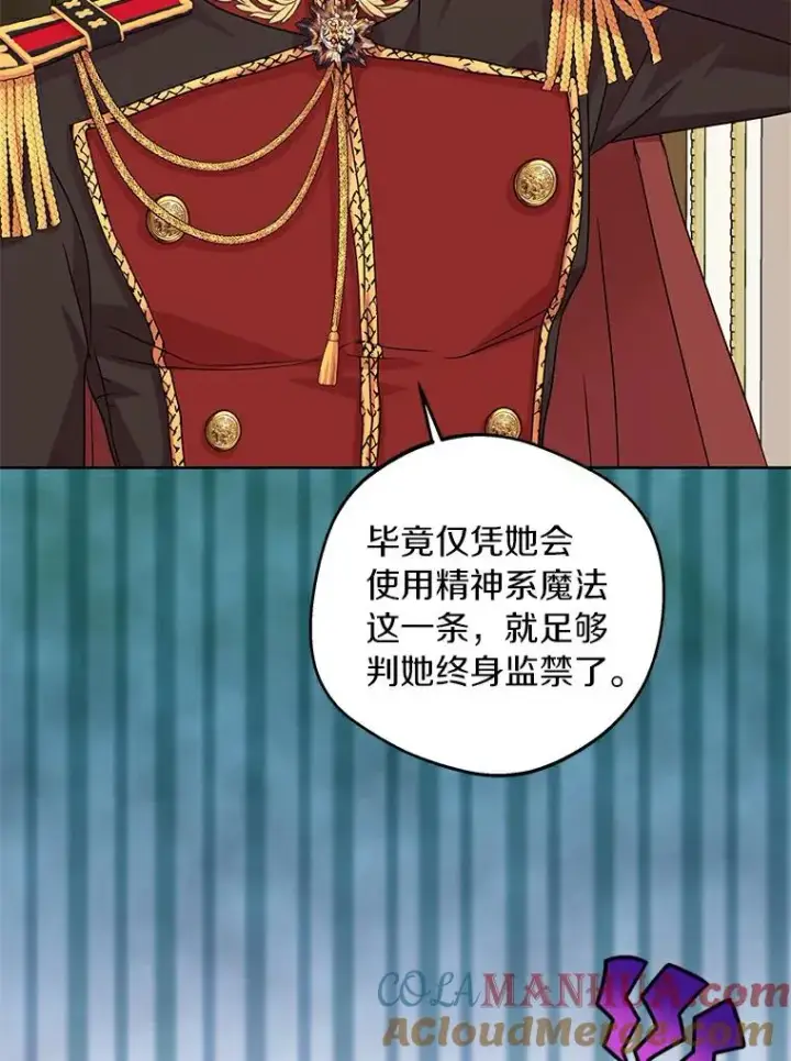 《私生公主的第十次人生》25.阴谋图29