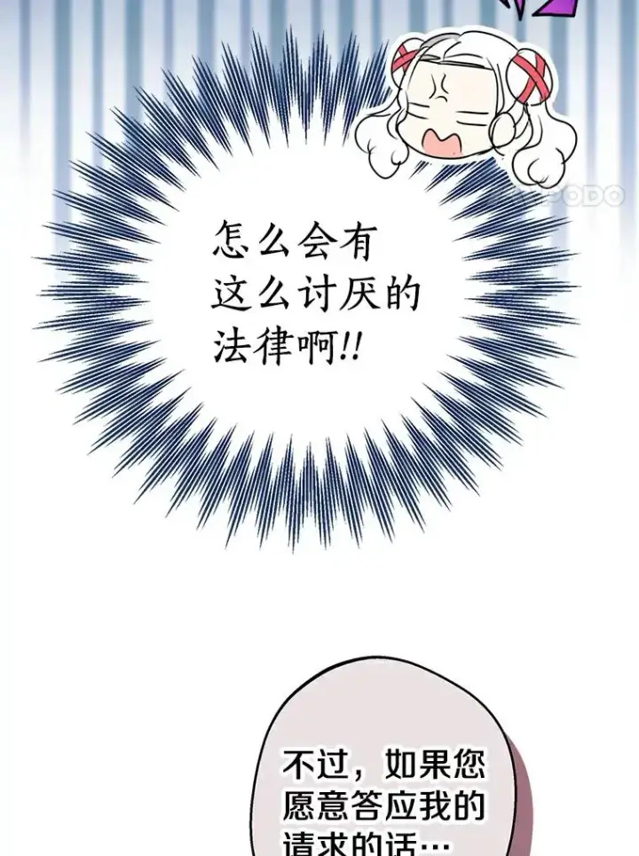 《私生公主的第十次人生》25.阴谋图30