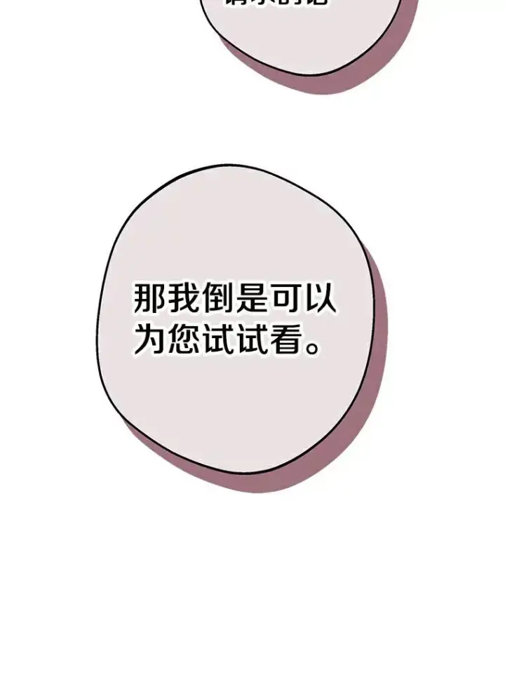 《私生公主的第十次人生》25.阴谋图31