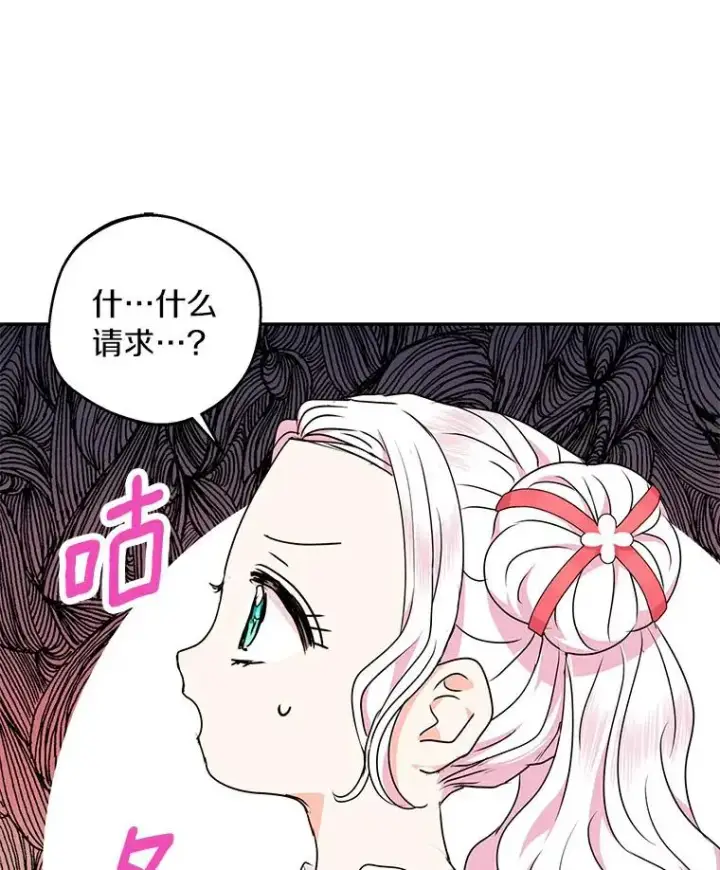 《私生公主的第十次人生》25.阴谋图32