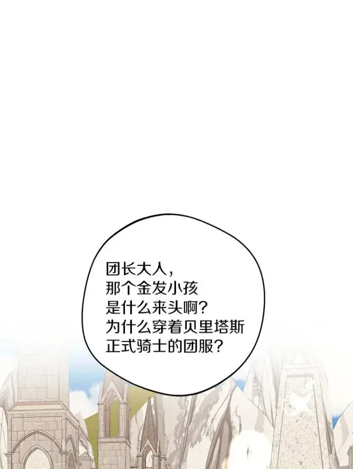 《私生公主的第十次人生》25.阴谋图43