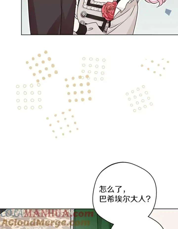 《私生公主的第十次人生》25.阴谋图5