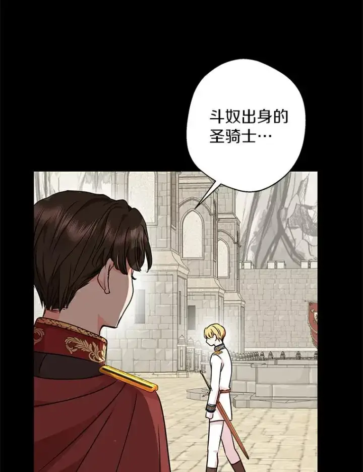 《私生公主的第十次人生》25.阴谋图52