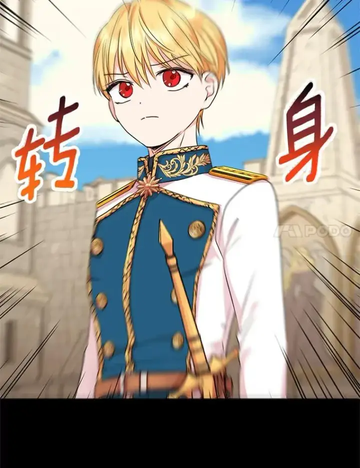 《私生公主的第十次人生》25.阴谋图54