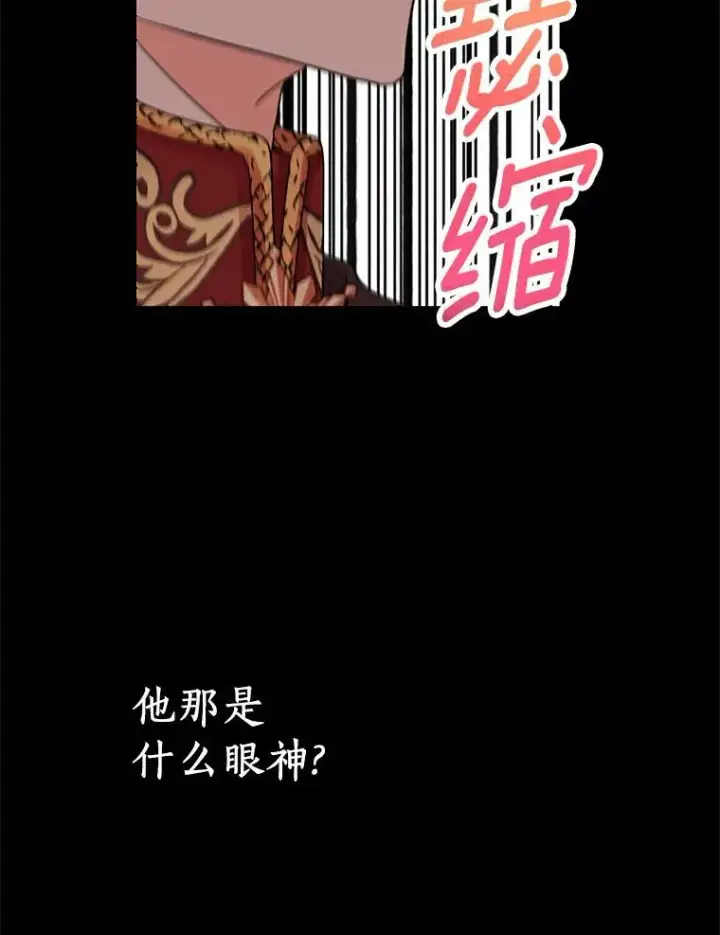 《私生公主的第十次人生》25.阴谋图56