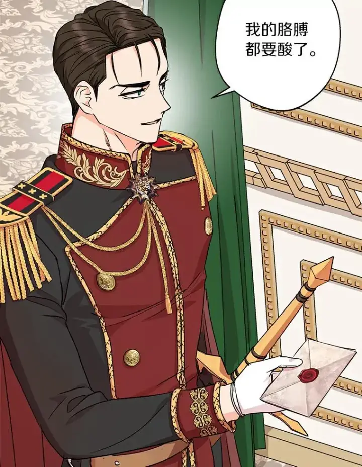 《私生公主的第十次人生》25.阴谋图6