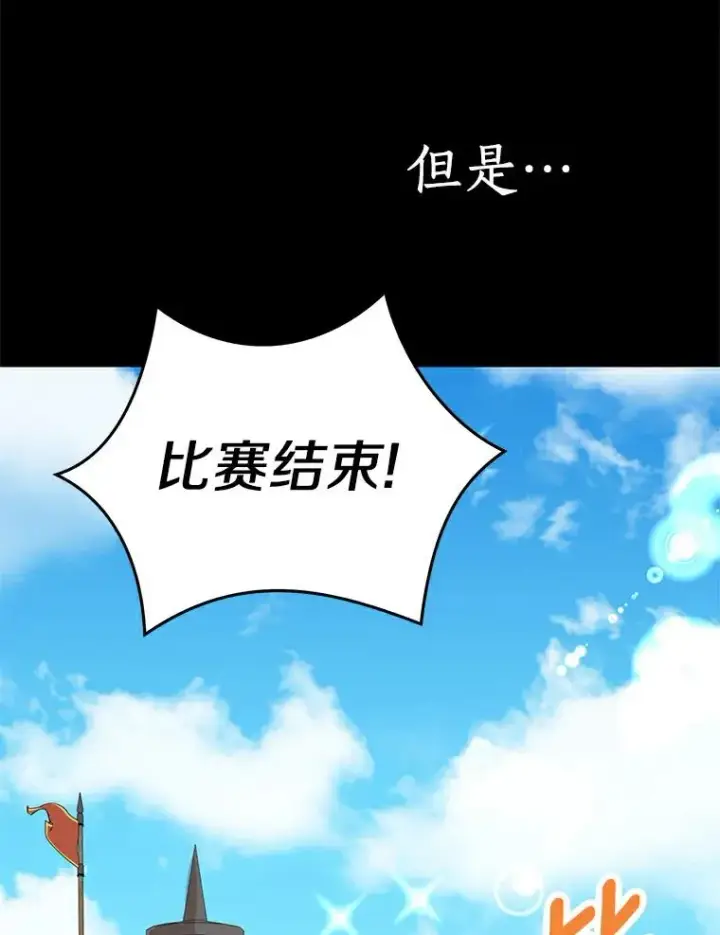 《私生公主的第十次人生》25.阴谋图60