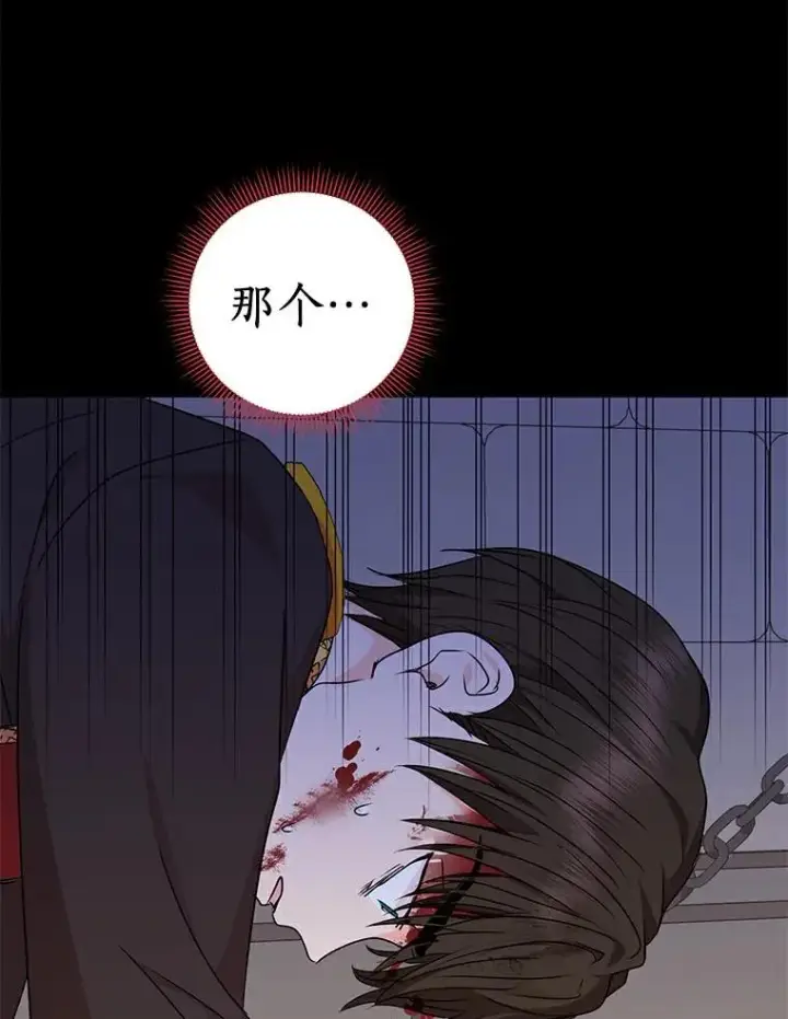 《私生公主的第十次人生》25.阴谋图66