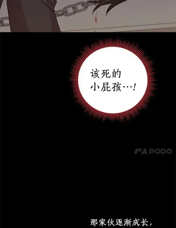 《私生公主的第十次人生》25.阴谋图67