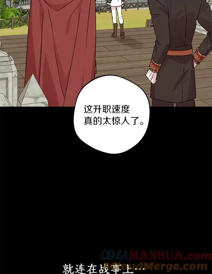 《私生公主的第十次人生》25.阴谋图69