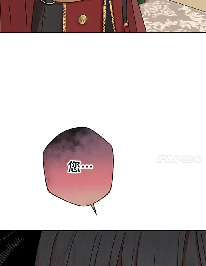 《私生公主的第十次人生》25.阴谋图7