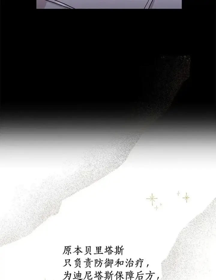 《私生公主的第十次人生》25.阴谋图75
