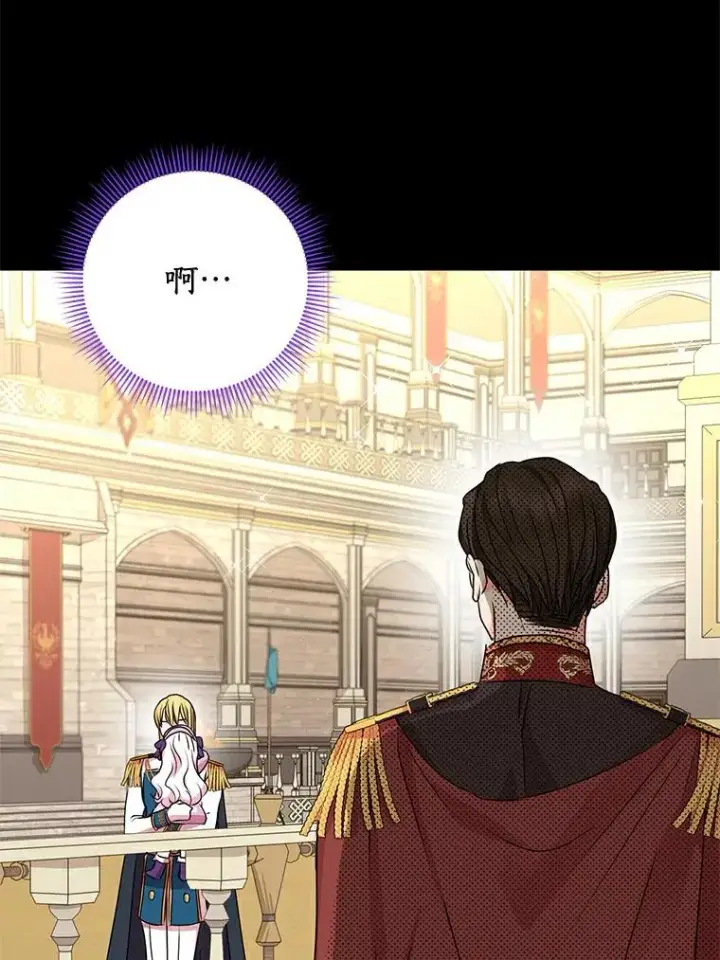 《私生公主的第十次人生》25.阴谋图82