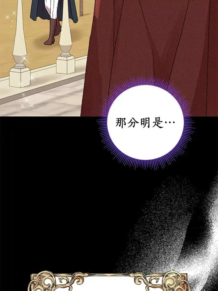 《私生公主的第十次人生》25.阴谋图83