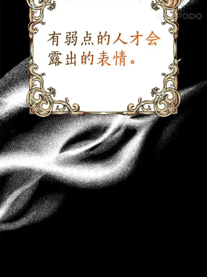 《私生公主的第十次人生》25.阴谋图84