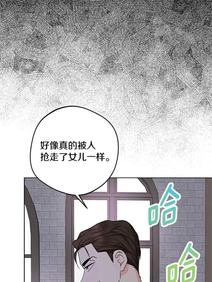 《私生公主的第十次人生》25.阴谋图92