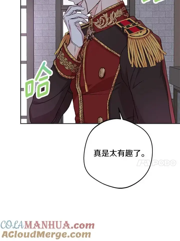 《私生公主的第十次人生》25.阴谋图93