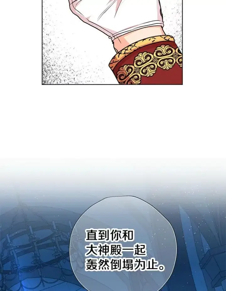 《私生公主的第十次人生》25.阴谋图95