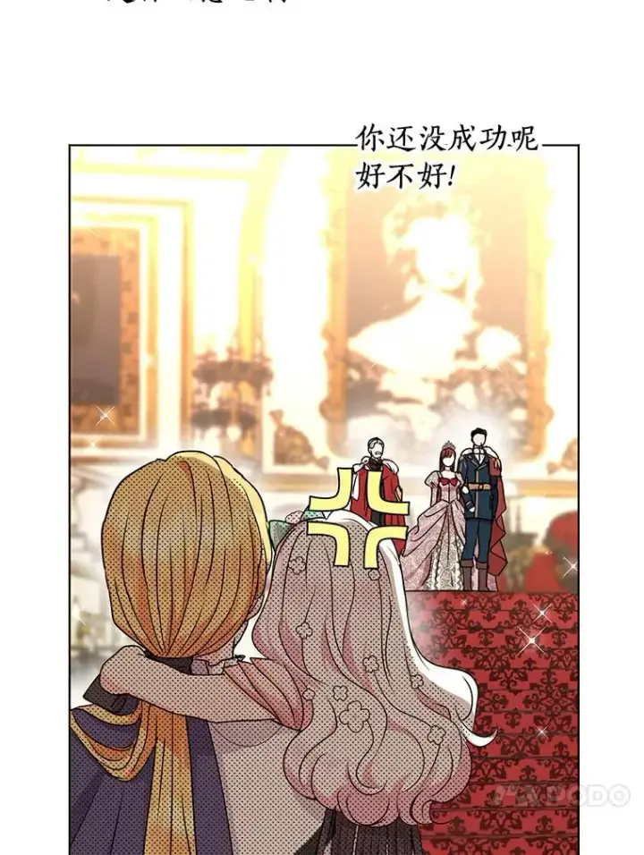《私生公主的第十次人生》26.订婚仪式图100