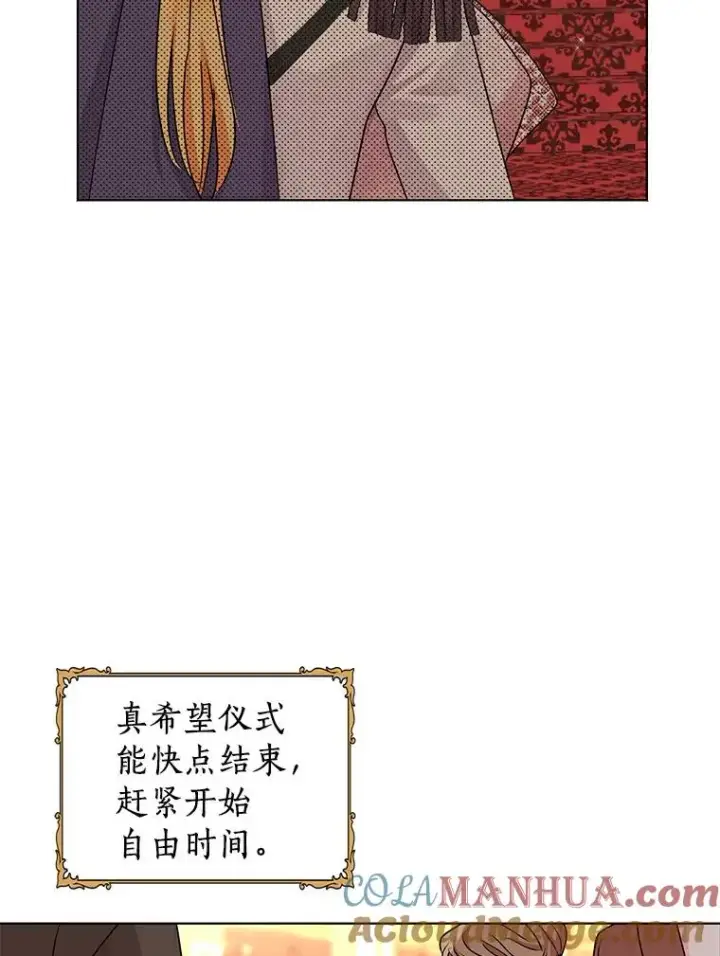 《私生公主的第十次人生》26.订婚仪式图101