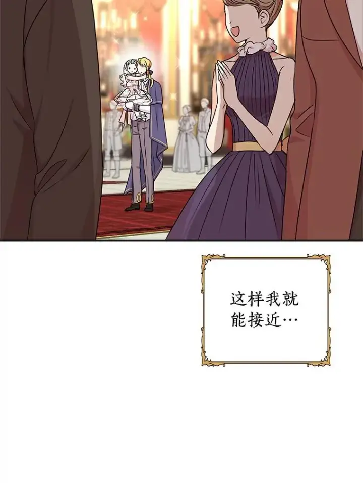 《私生公主的第十次人生》26.订婚仪式图102