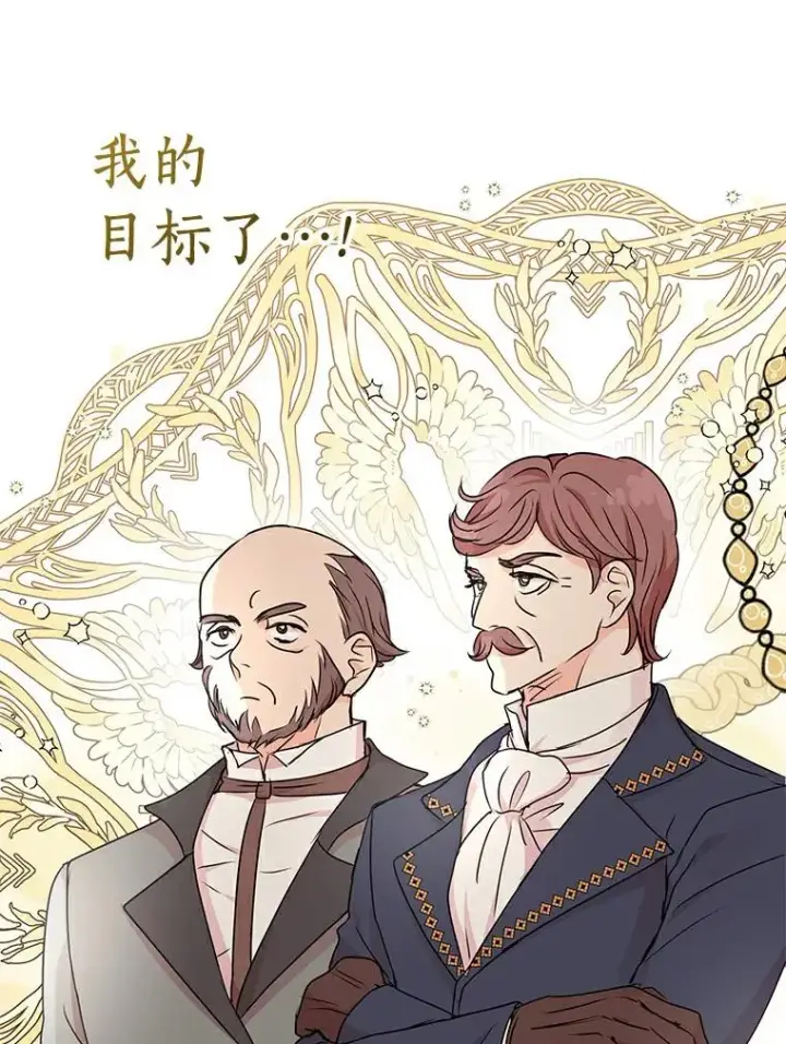 《私生公主的第十次人生》26.订婚仪式图103