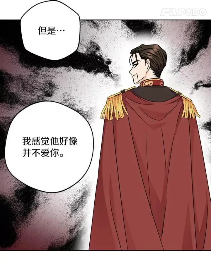 《私生公主的第十次人生》26.订婚仪式图11