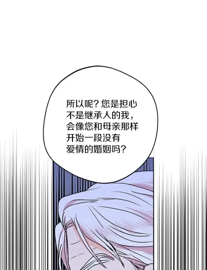 《私生公主的第十次人生》26.订婚仪式图15