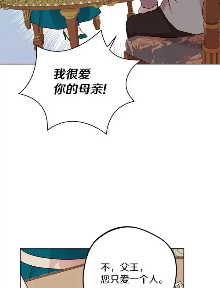 《私生公主的第十次人生》26.订婚仪式图18