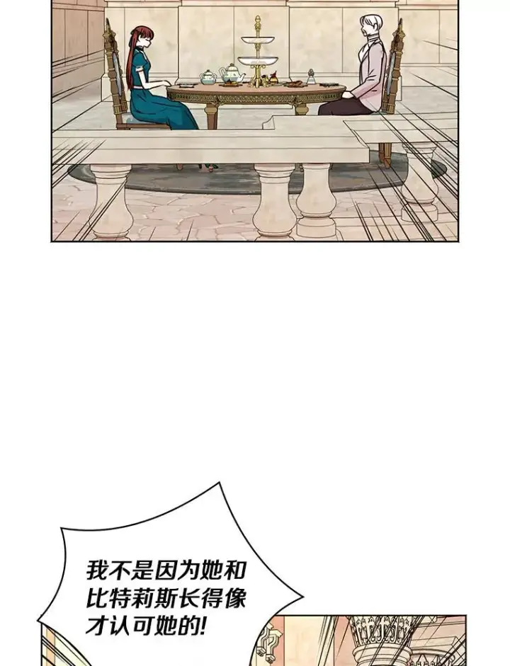 《私生公主的第十次人生》26.订婚仪式图23