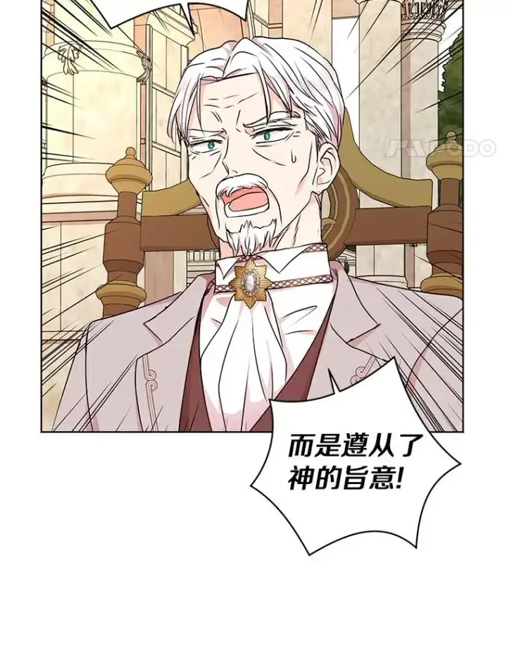 《私生公主的第十次人生》26.订婚仪式图24