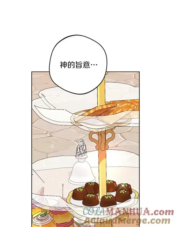 《私生公主的第十次人生》26.订婚仪式图25