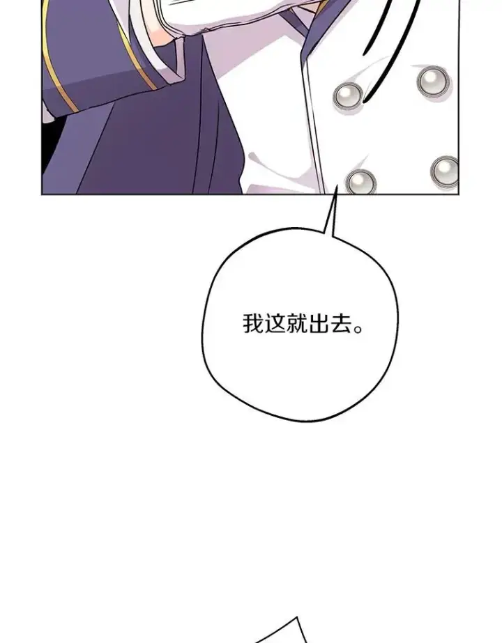 《私生公主的第十次人生》26.订婚仪式图35