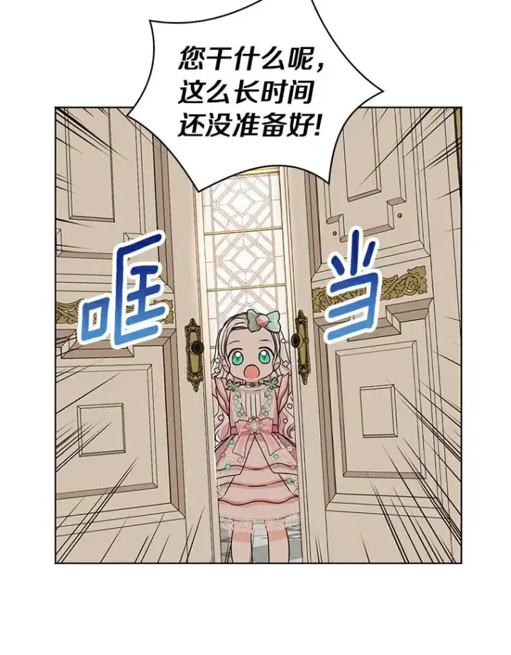 《私生公主的第十次人生》26.订婚仪式图36