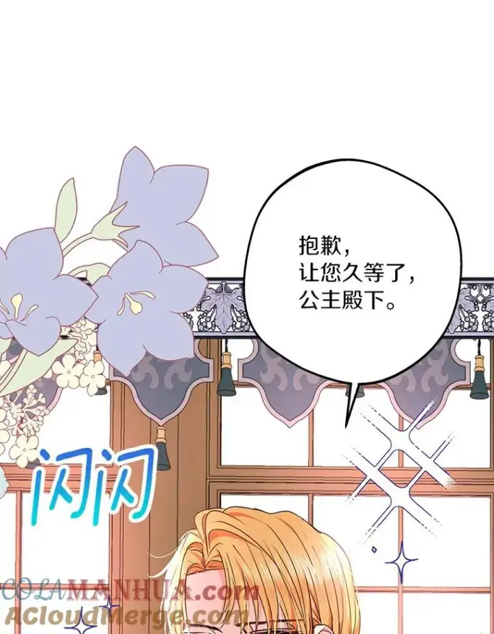 《私生公主的第十次人生》26.订婚仪式图37