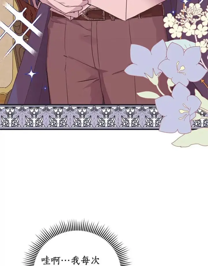 《私生公主的第十次人生》26.订婚仪式图39