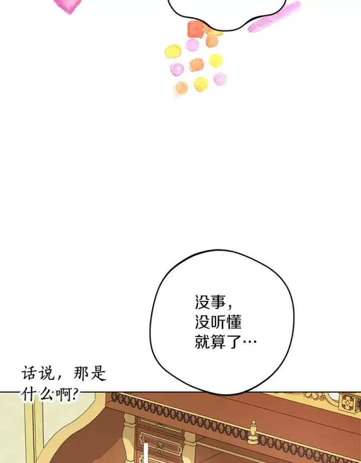 《私生公主的第十次人生》26.订婚仪式图42