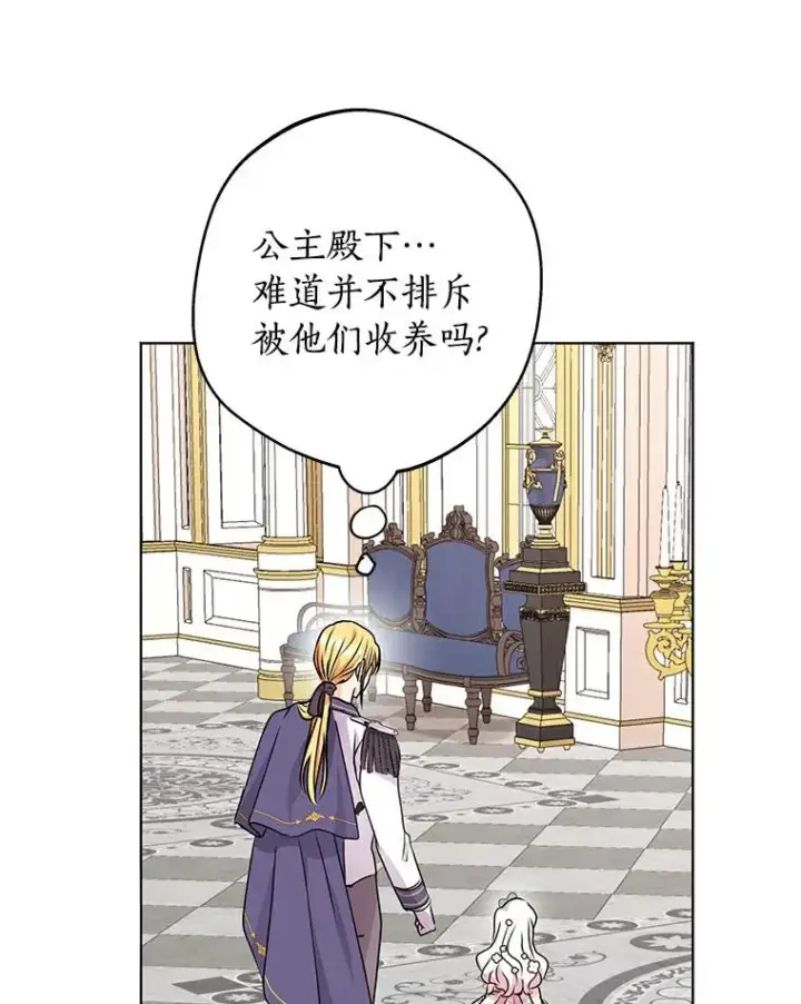《私生公主的第十次人生》26.订婚仪式图52