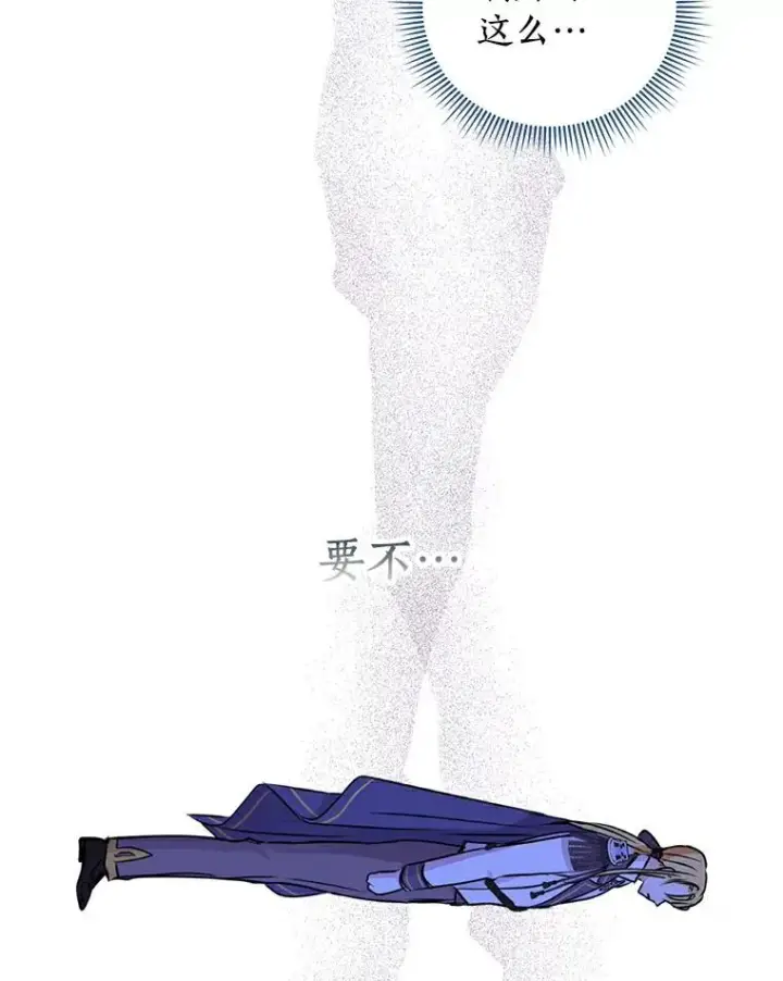 《私生公主的第十次人生》26.订婚仪式图56